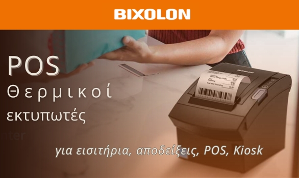 BIXOLON θερμικοί εκτυπωτές POS για εισιτήρια, αποδείξεις, Kiosk!