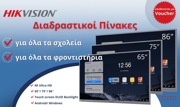 Hikvision Interactive Flat Panels Android/Windows with voucher!!!