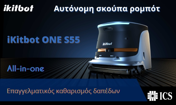 iKitbot ONES55 σκούπα ρομπότ καθαρισμού δαπέδων.